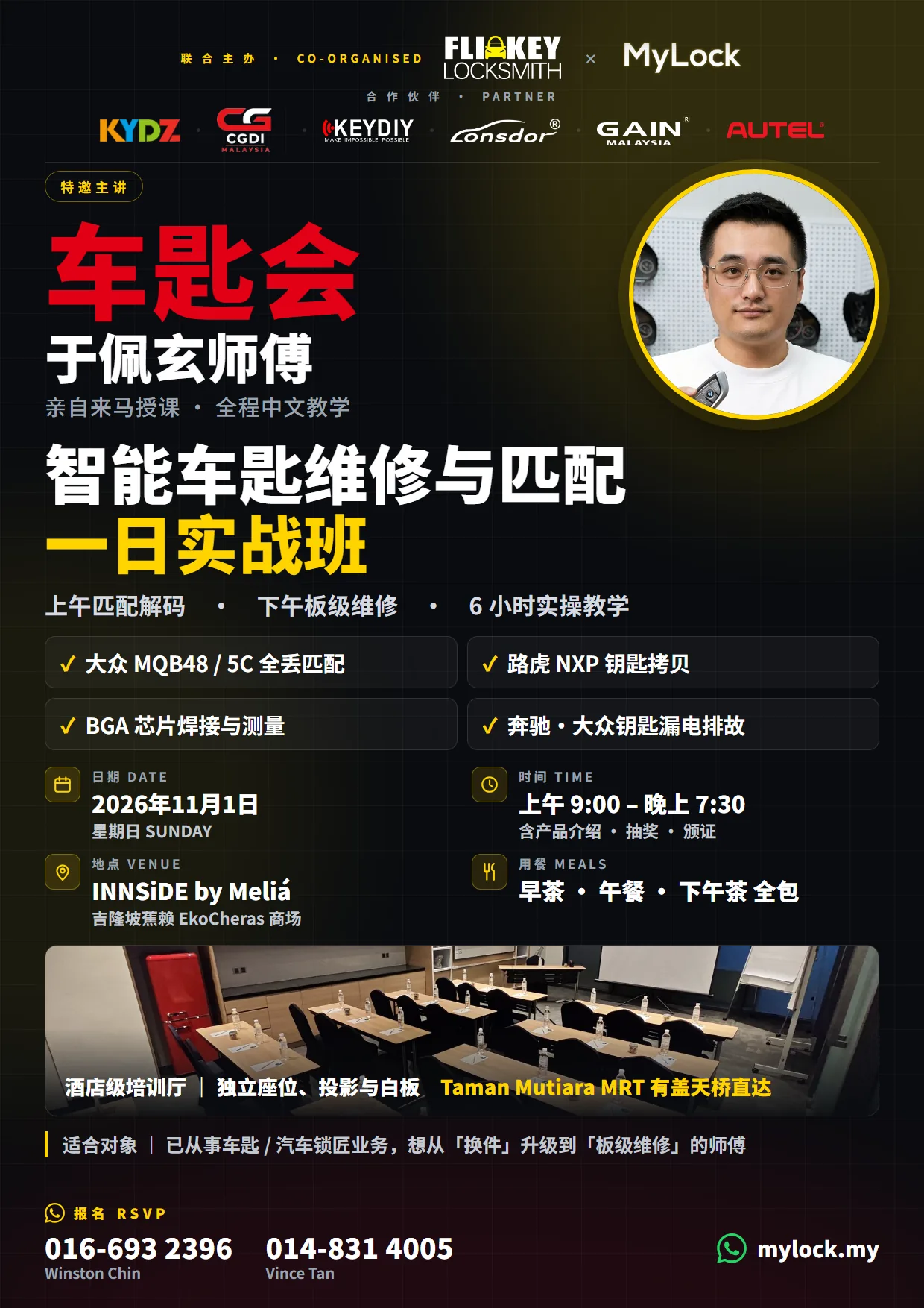 Brochure page 1 of the one-day smart key repair and programming class, RM950 per person, taught in Mandarin